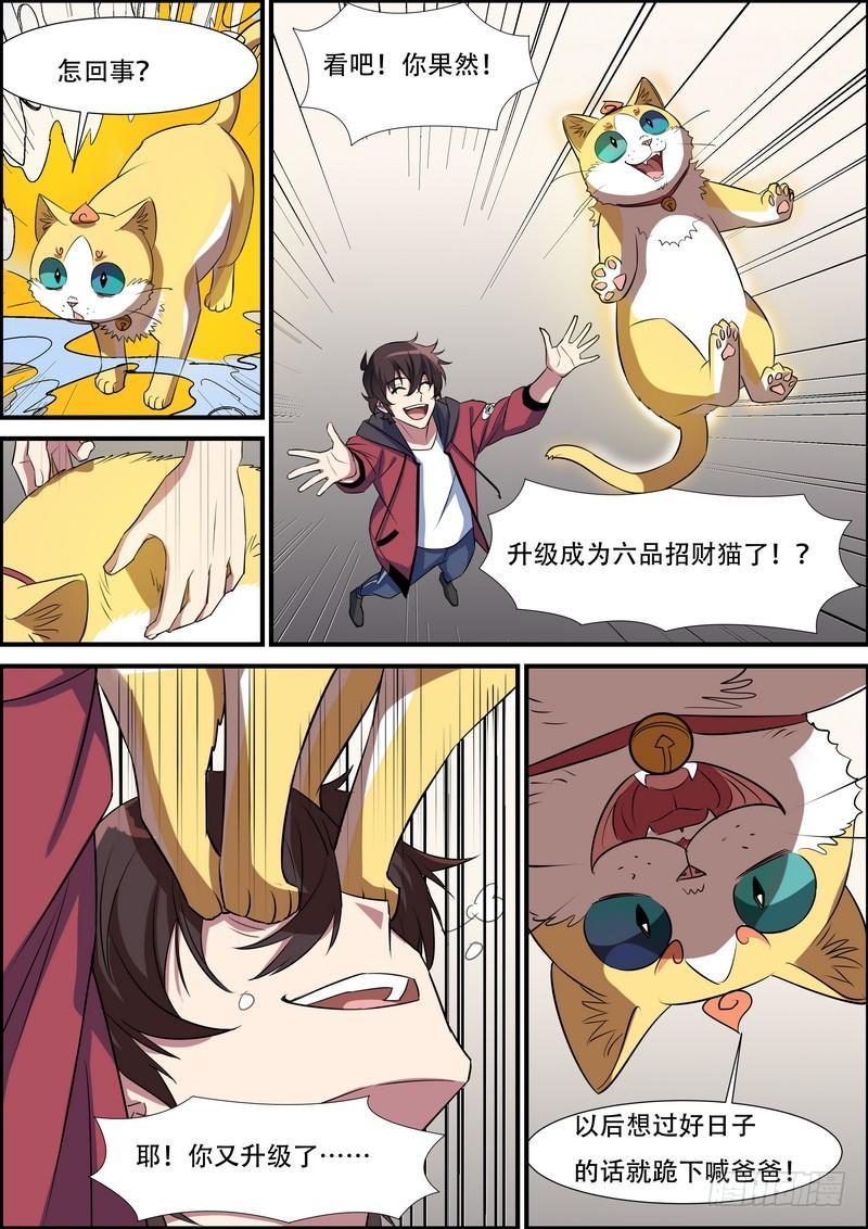 第八十四话-第87话