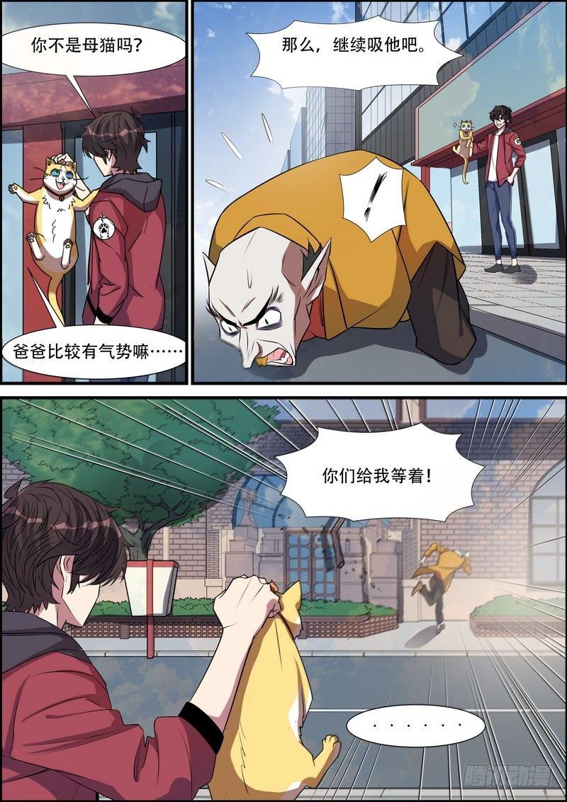 第八十四话-第87话