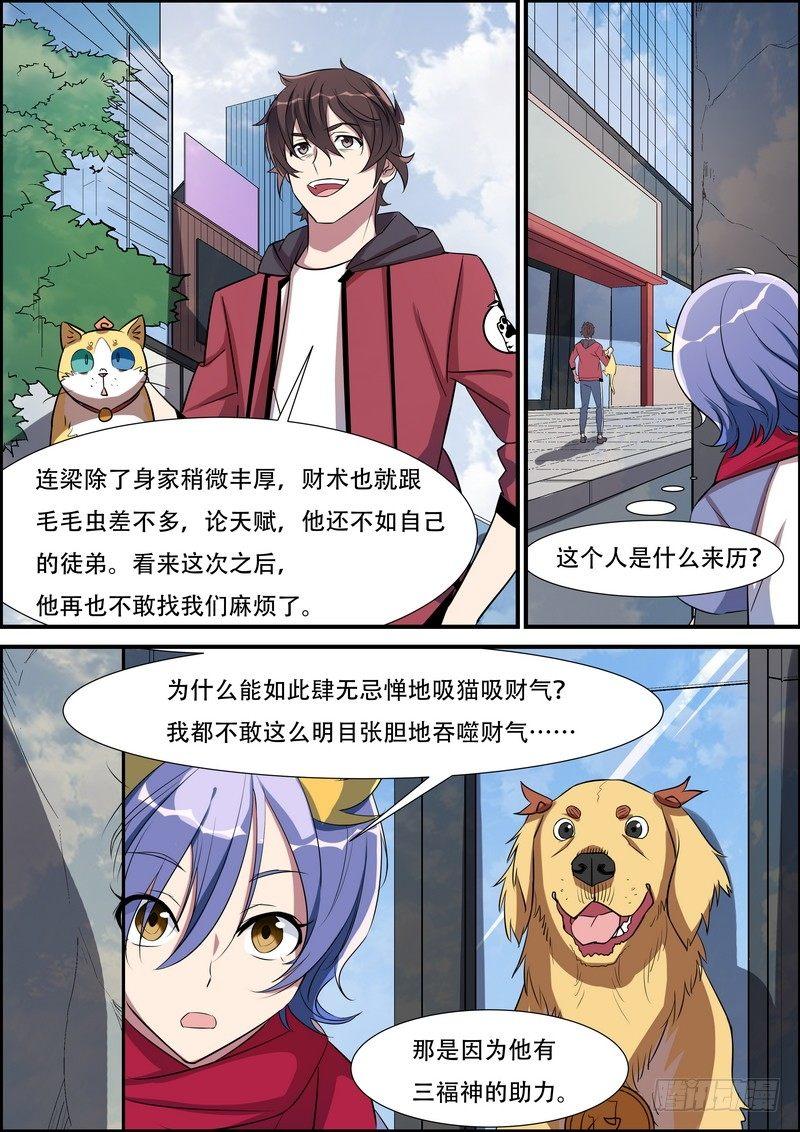 第八十四话-第87话