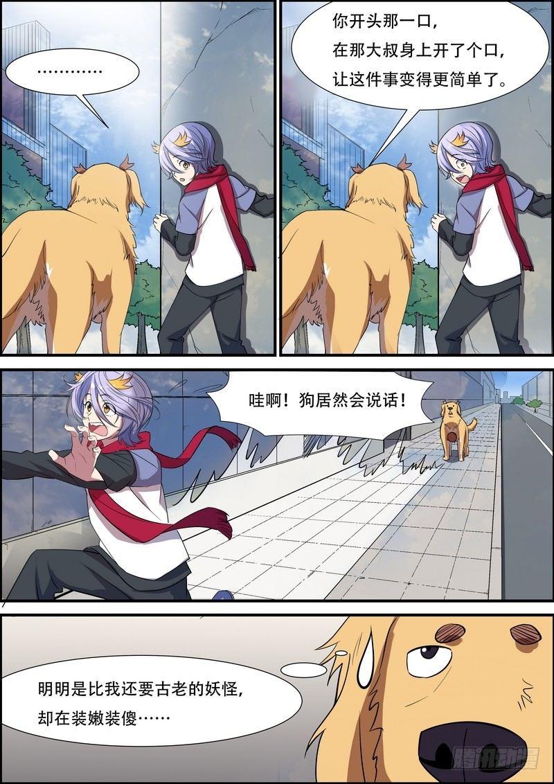 第八十四话-第87话