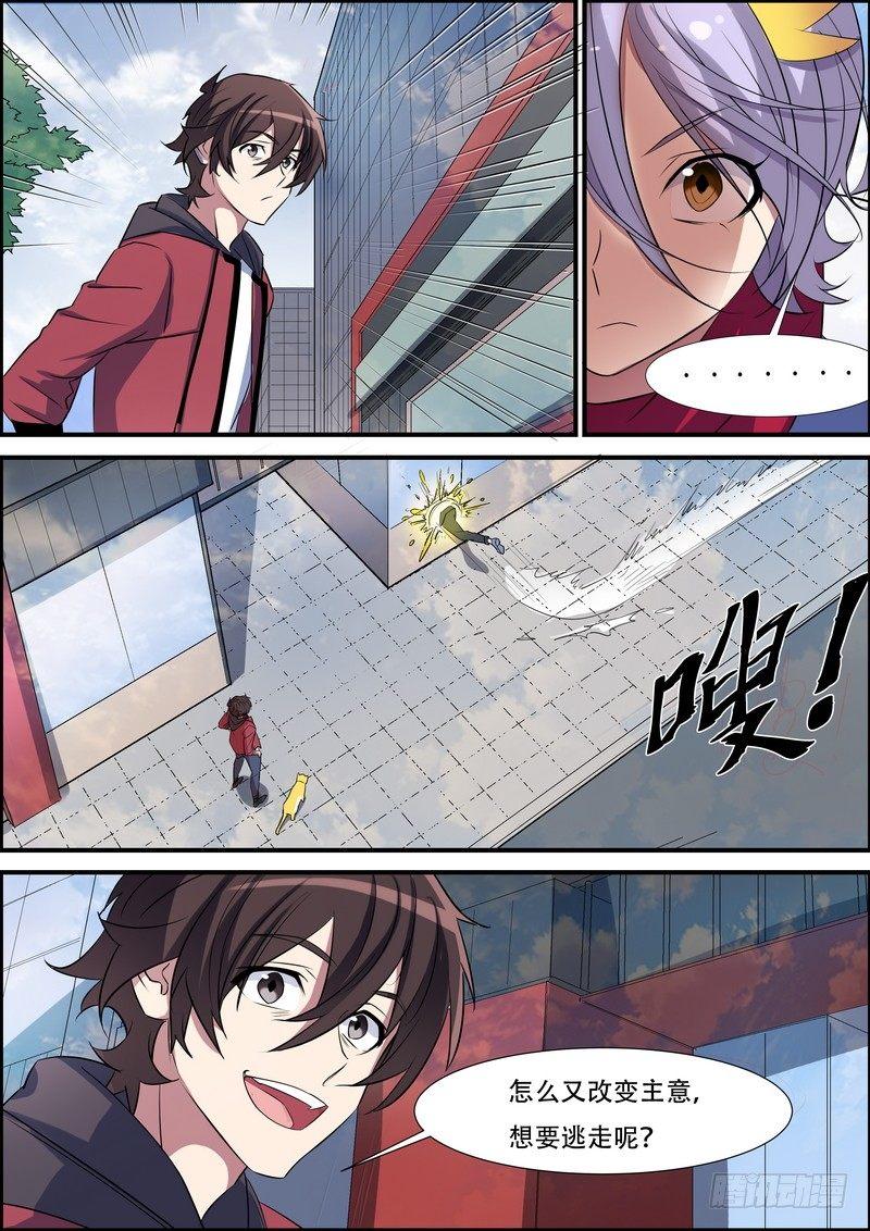 第八十四话-第87话