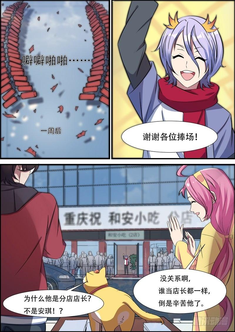 第八十六话-第89话