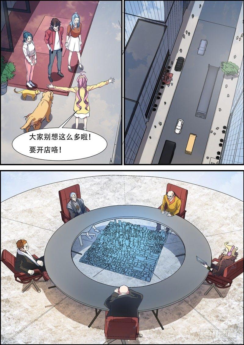 第八十六话-第89话