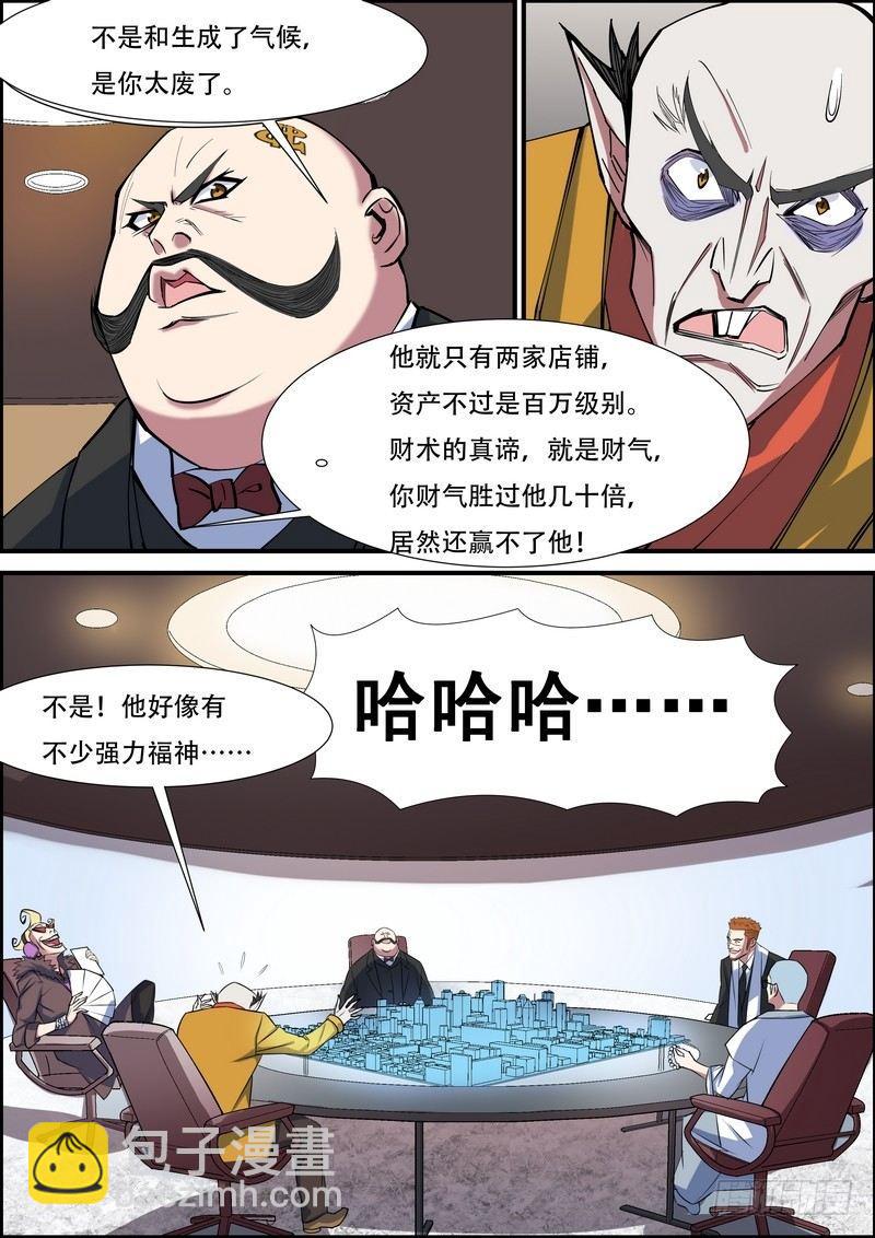 第八十六话-第89话