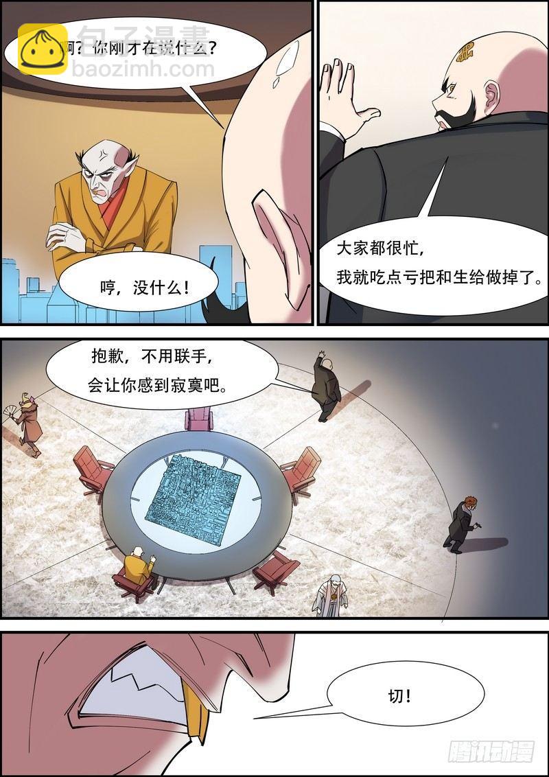 第八十六话-第89话