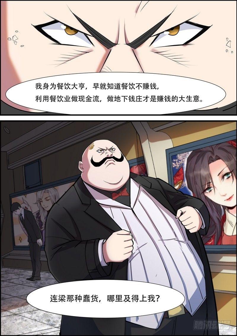 第八十六话-第89话