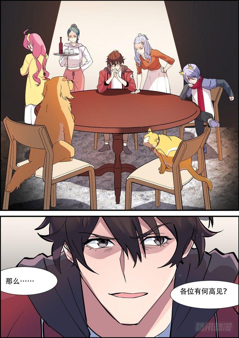 第八十八话-第91话