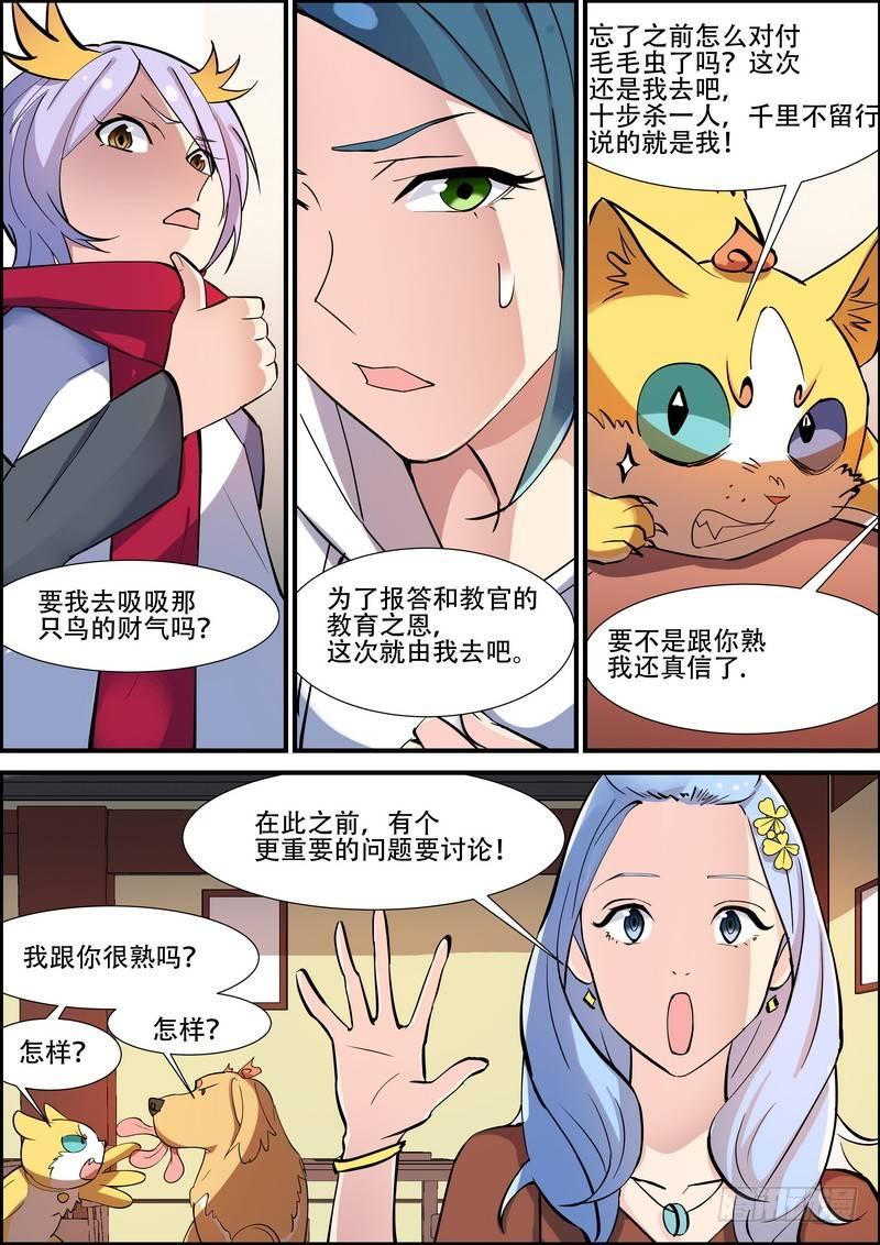 第八十八话-第91话