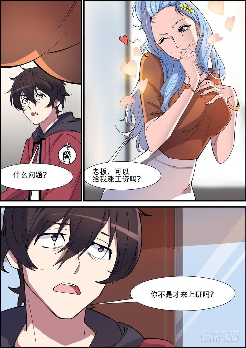 第八十八话-第91话