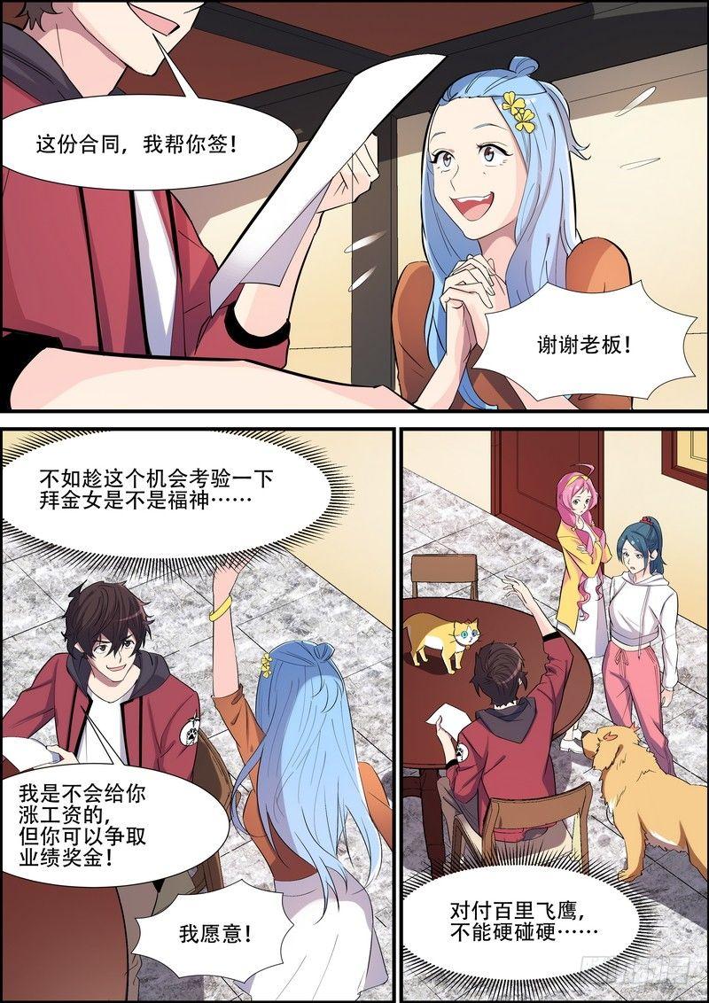 第八十八话-第91话