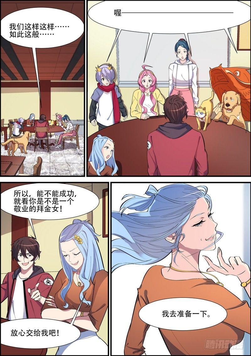 第八十八话-第91话