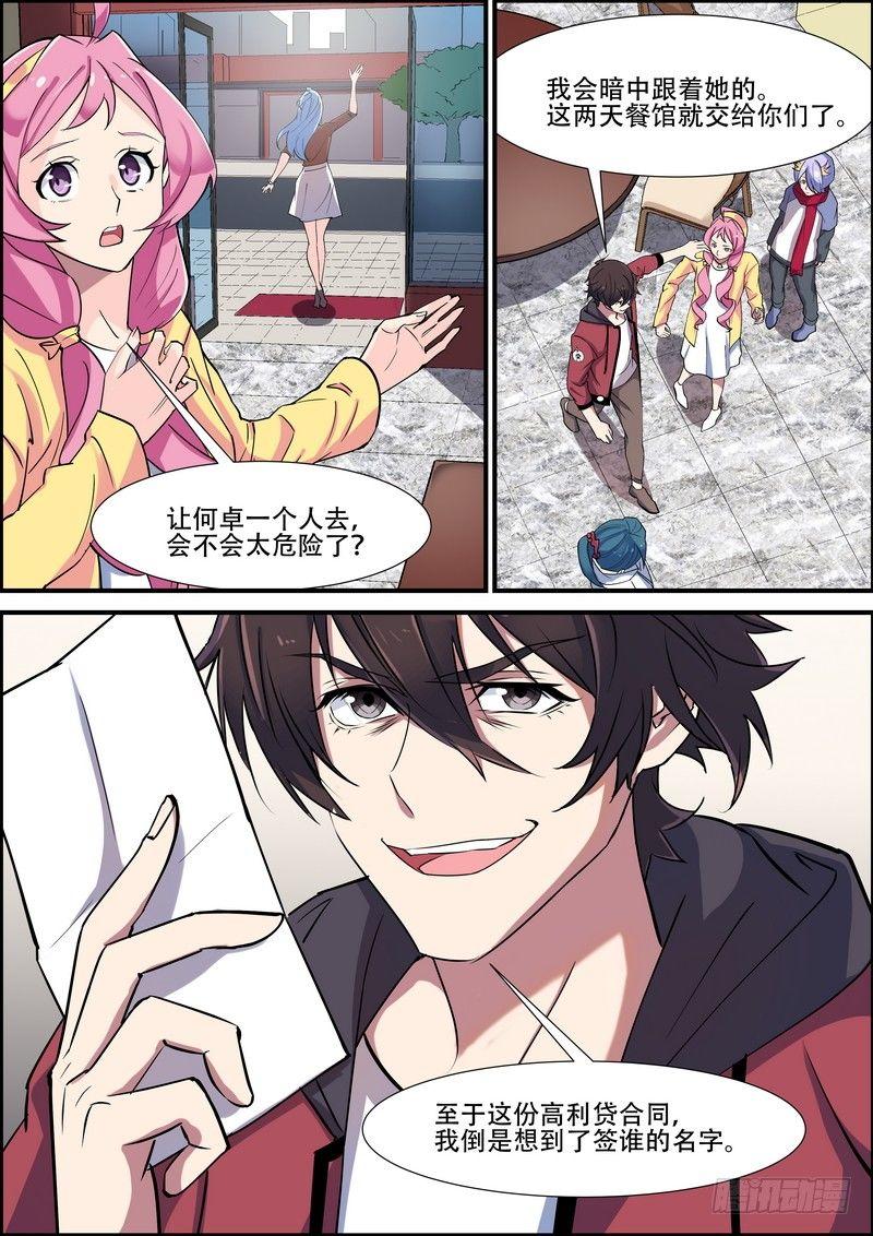 第八十八话-第91话