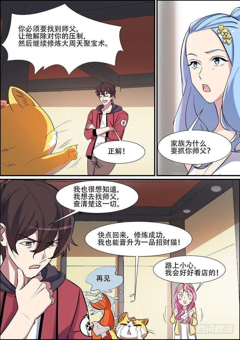 第九十四话-第97话