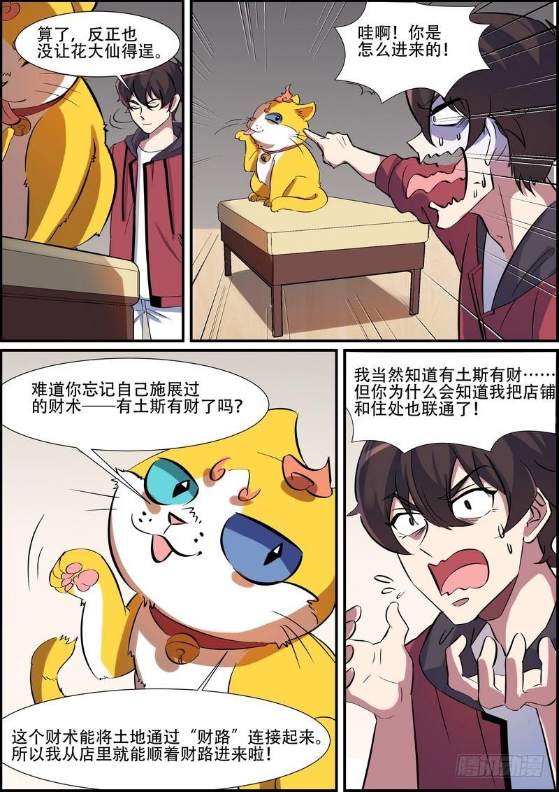 第九十六话-第99话