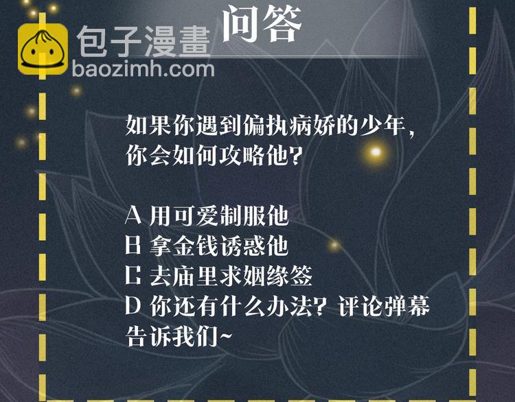 黑莲花人物揭秘-第1话