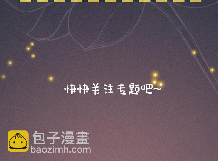 黑莲花人物揭秘-第1话