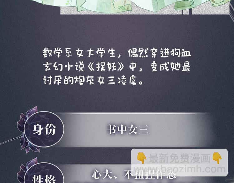 黑莲花人物揭秘-第1话