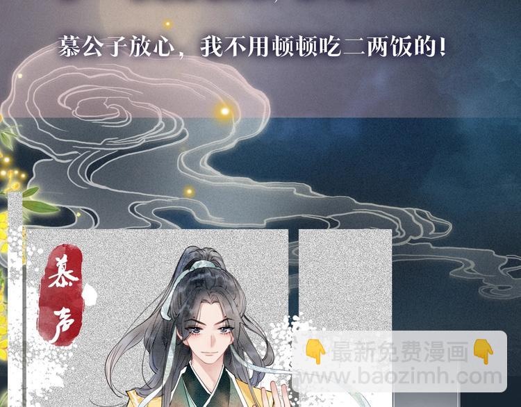 黑蓮花攻略手冊[穿書] - 黑蓮花人物揭秘 - 3