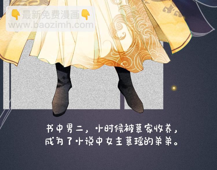 黑莲花人物揭秘-第1话