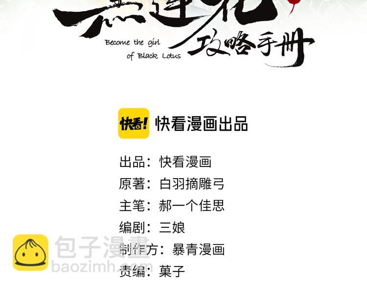 第9话 你怕不怕？(1/3)-第11话