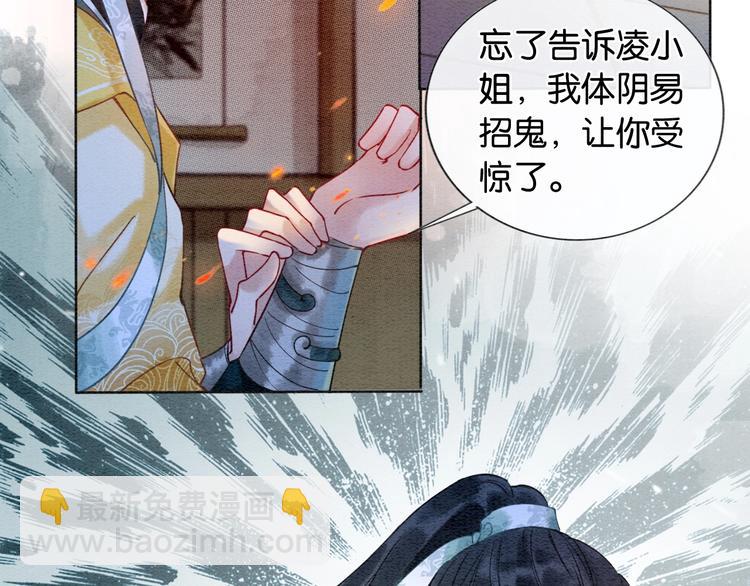 第9话 你怕不怕？(1/3)-第11话