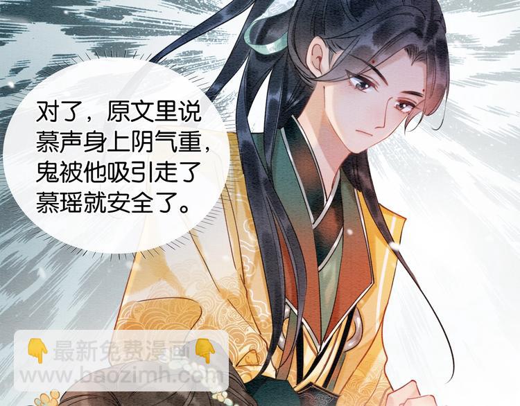 第9话 你怕不怕？(1/3)-第11话