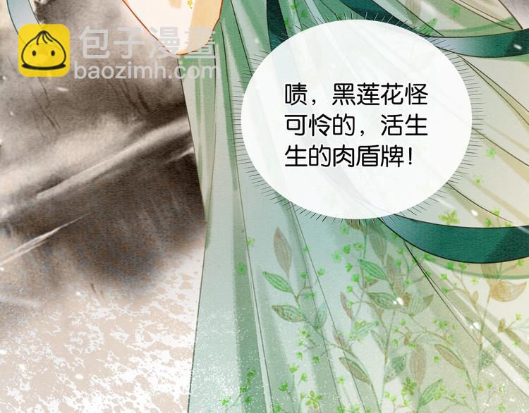 第9话 你怕不怕？(1/3)-第11话