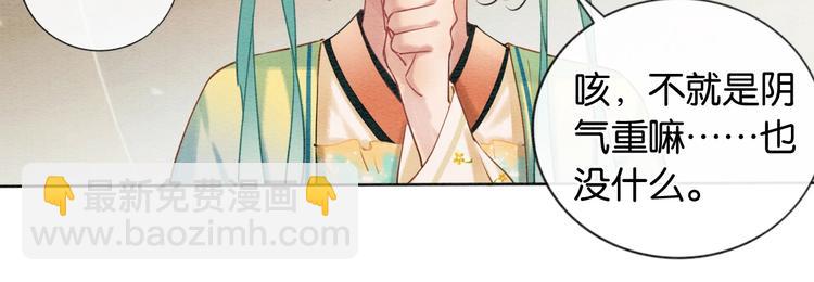 第9话 你怕不怕？(1/3)-第11话