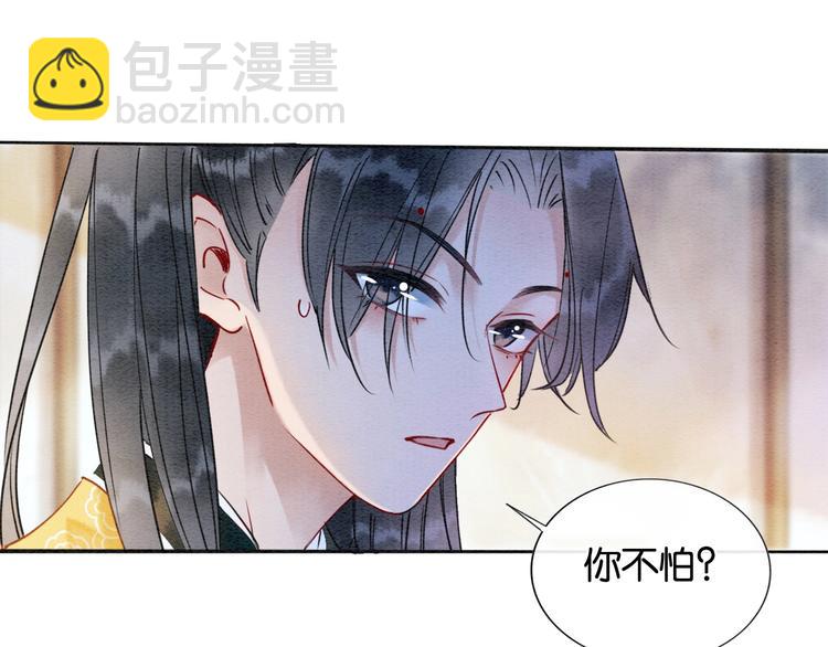 第9话 你怕不怕？(1/3)-第11话