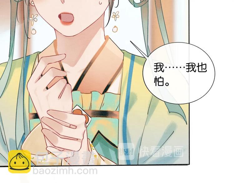 第9话 你怕不怕？(1/3)-第11话