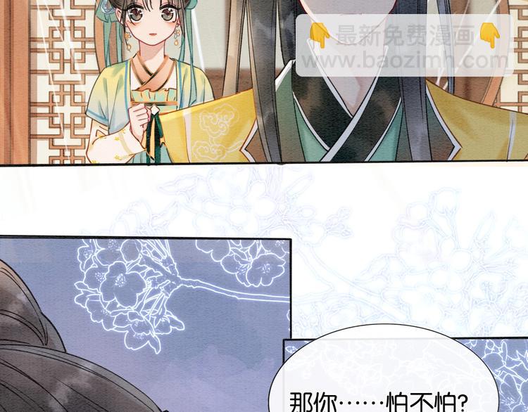 第9话 你怕不怕？(1/3)-第11话