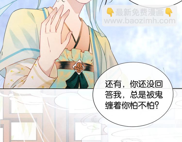 第9话 你怕不怕？(1/3)-第11话