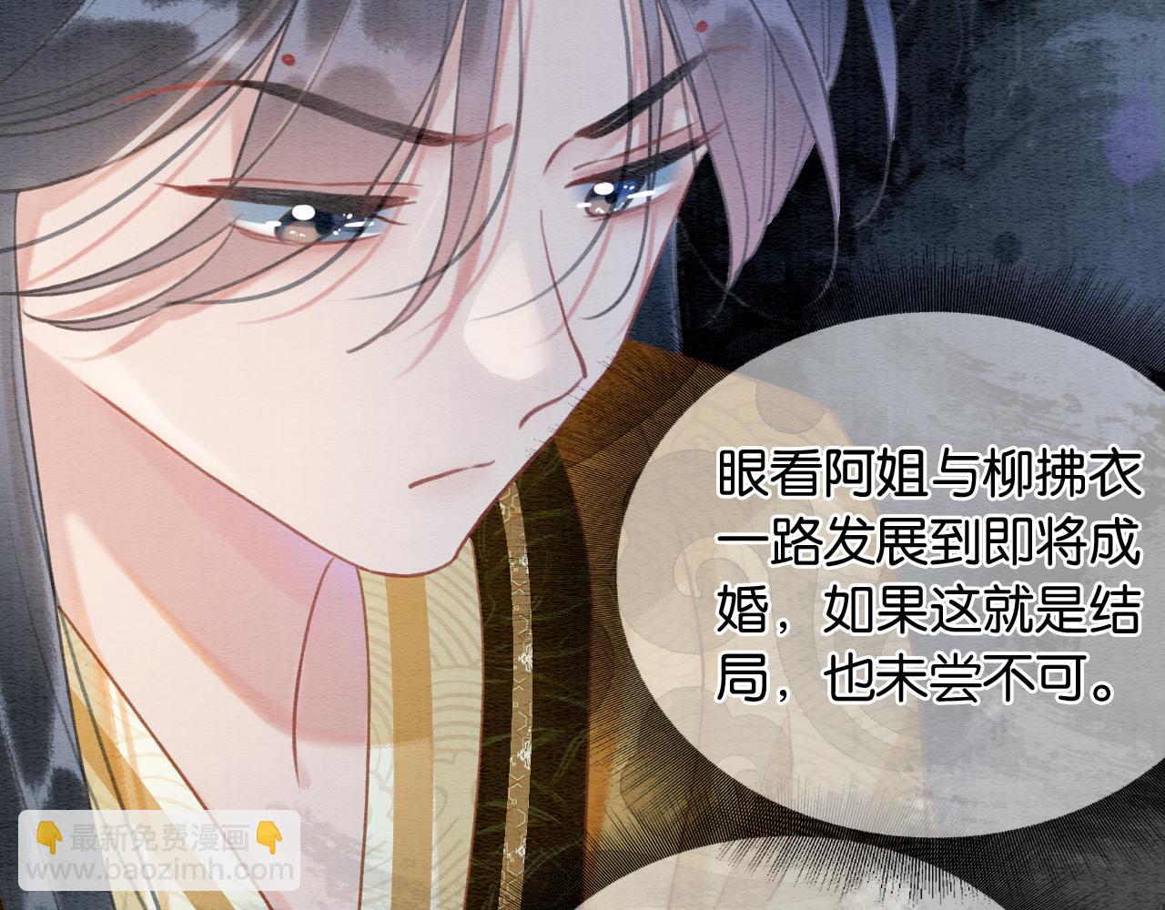 第98话 撕下伪装(1/3)-第101话