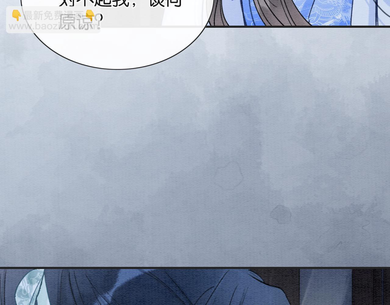 第98话 撕下伪装(1/3)-第101话