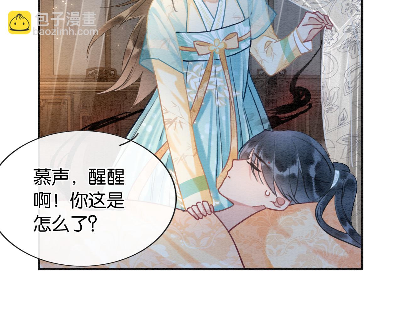 第100话 慕声对妙妙求婚？！(1/3)-第103话