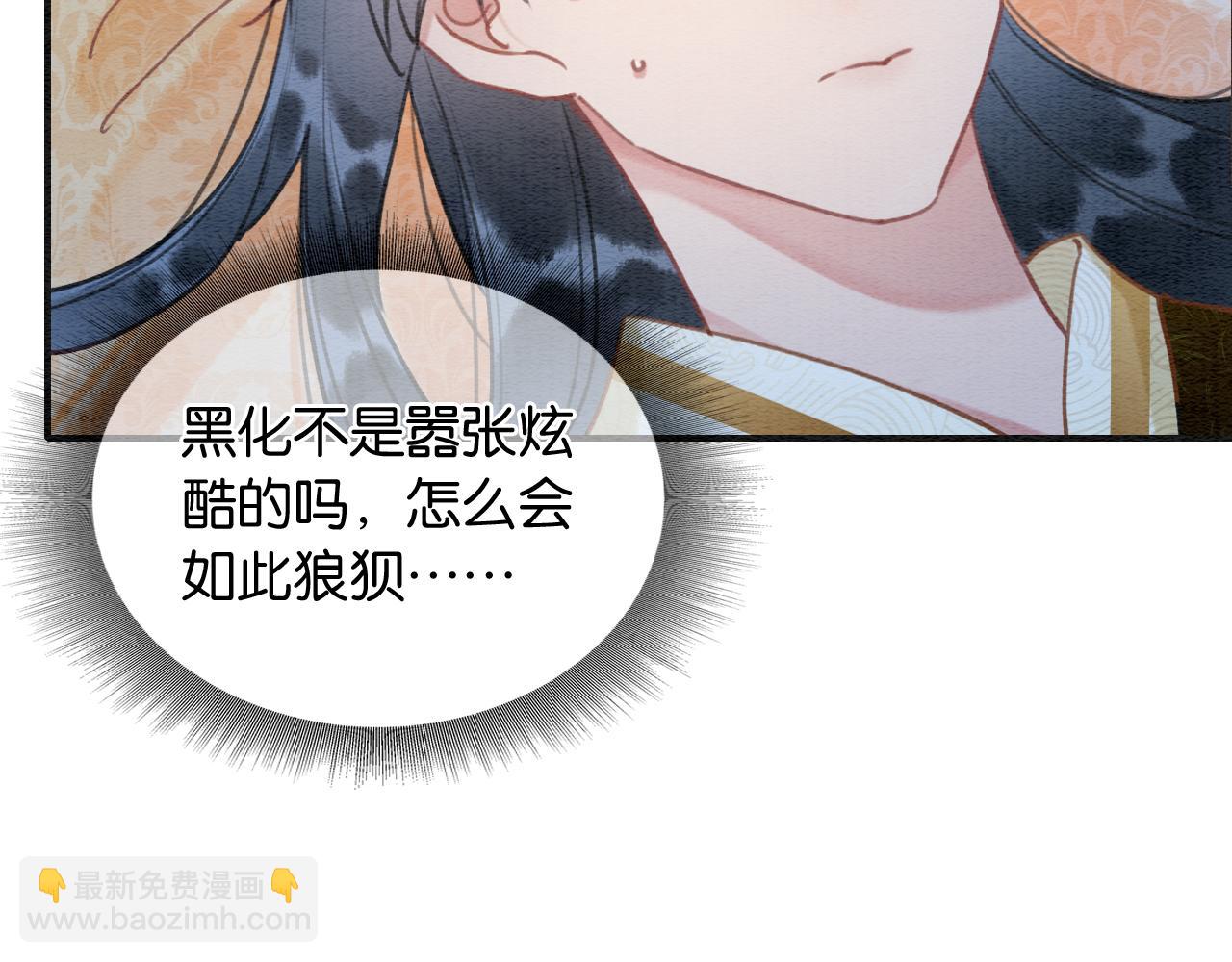 第100话 慕声对妙妙求婚？！(1/3)-第103话