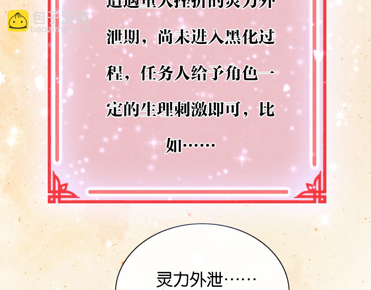 第100话 慕声对妙妙求婚？！(1/3)-第103话