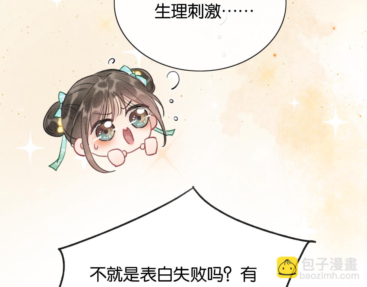 第100话 慕声对妙妙求婚？！(1/3)-第103话