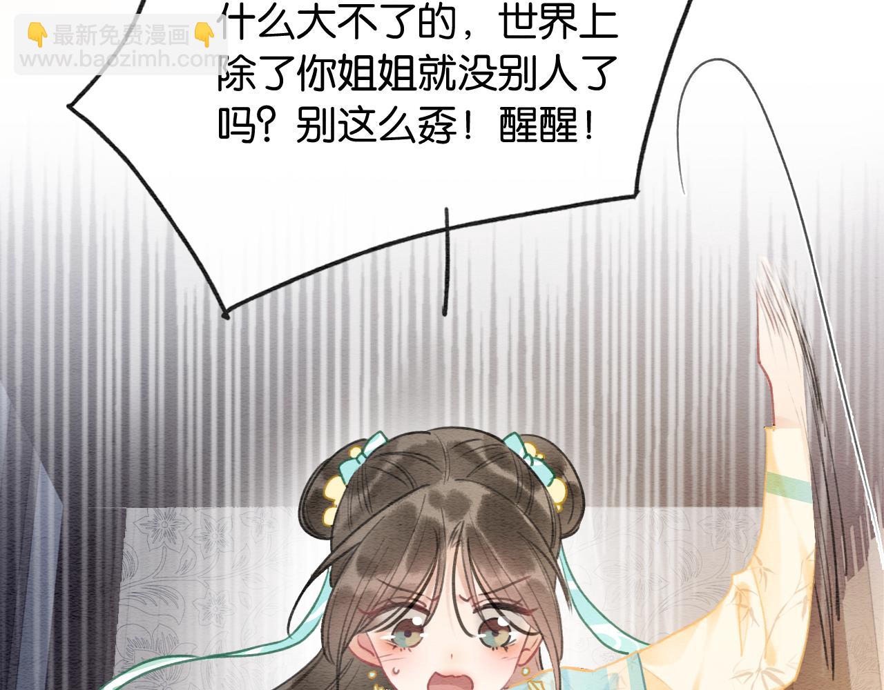 第100话 慕声对妙妙求婚？！(1/3)-第103话