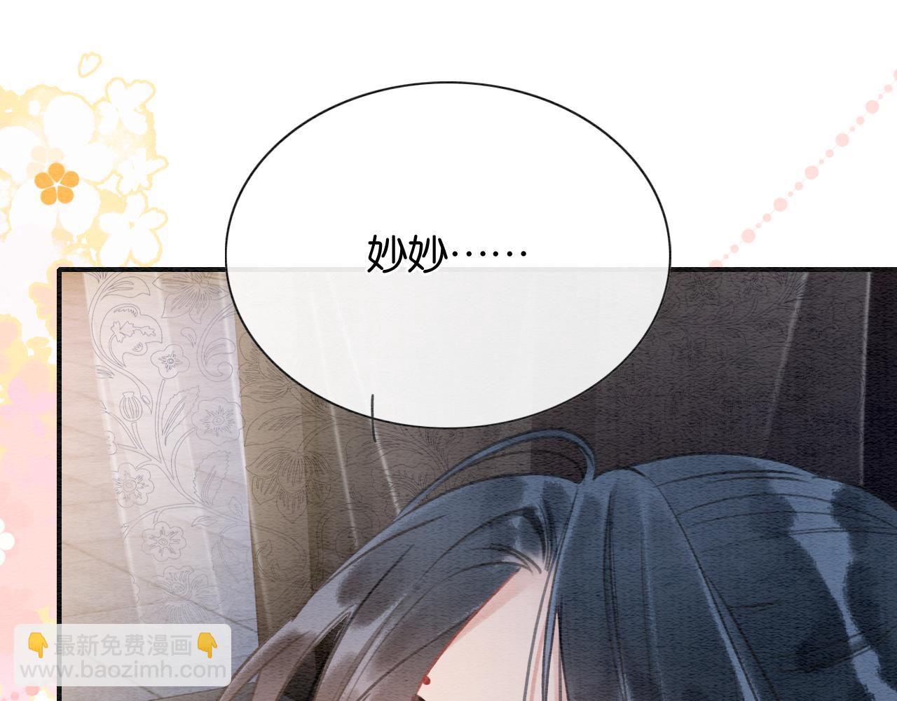 第100话 慕声对妙妙求婚？！(1/3)-第103话