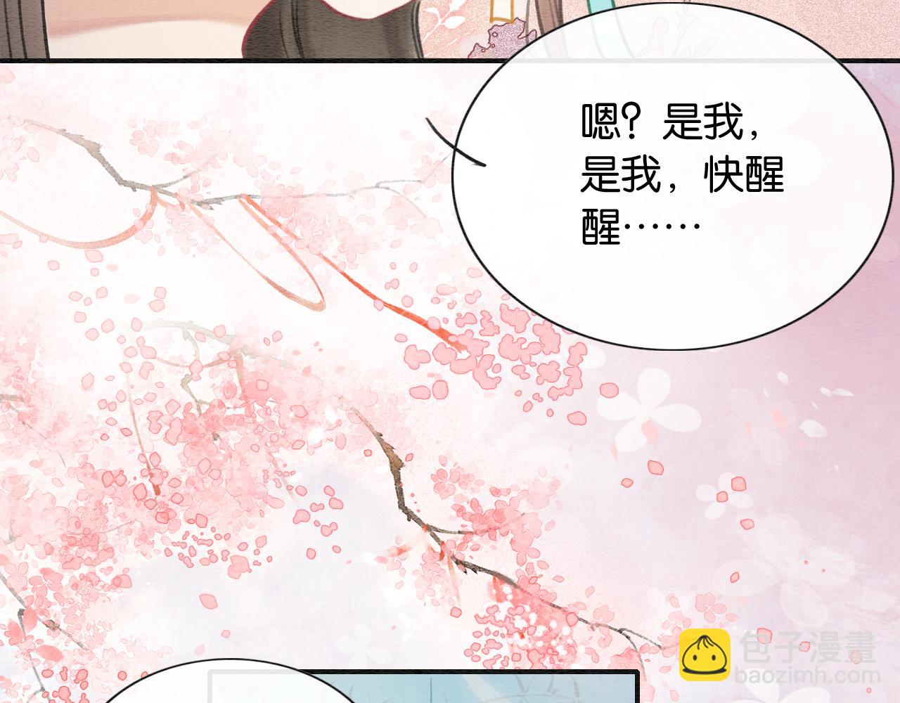 第100话 慕声对妙妙求婚？！(1/3)-第103话