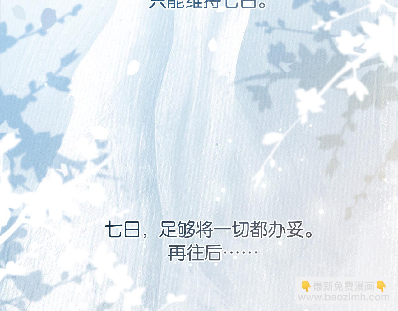 第102话 梳头(1/3)-第105话