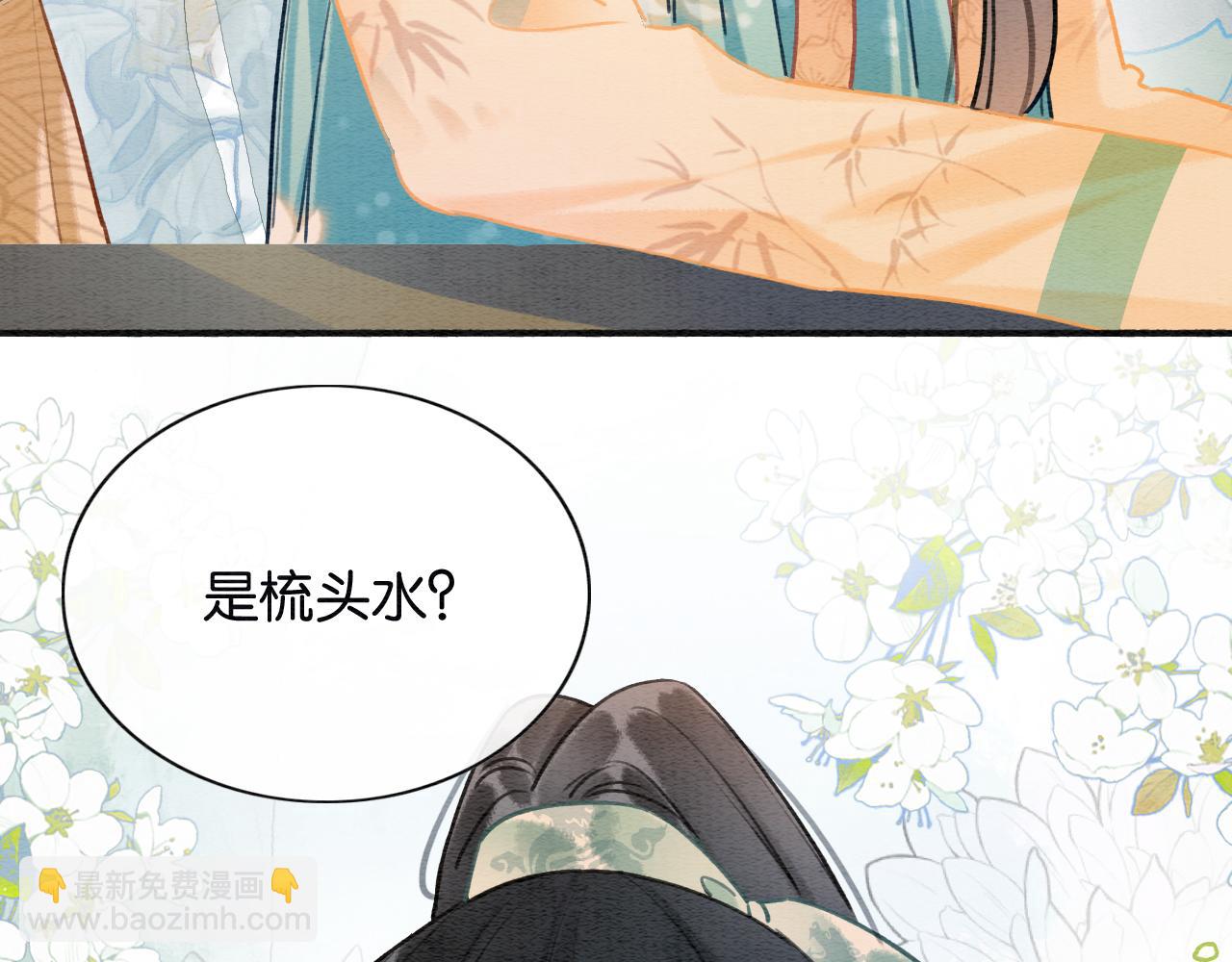 第102话 梳头(1/3)-第105话