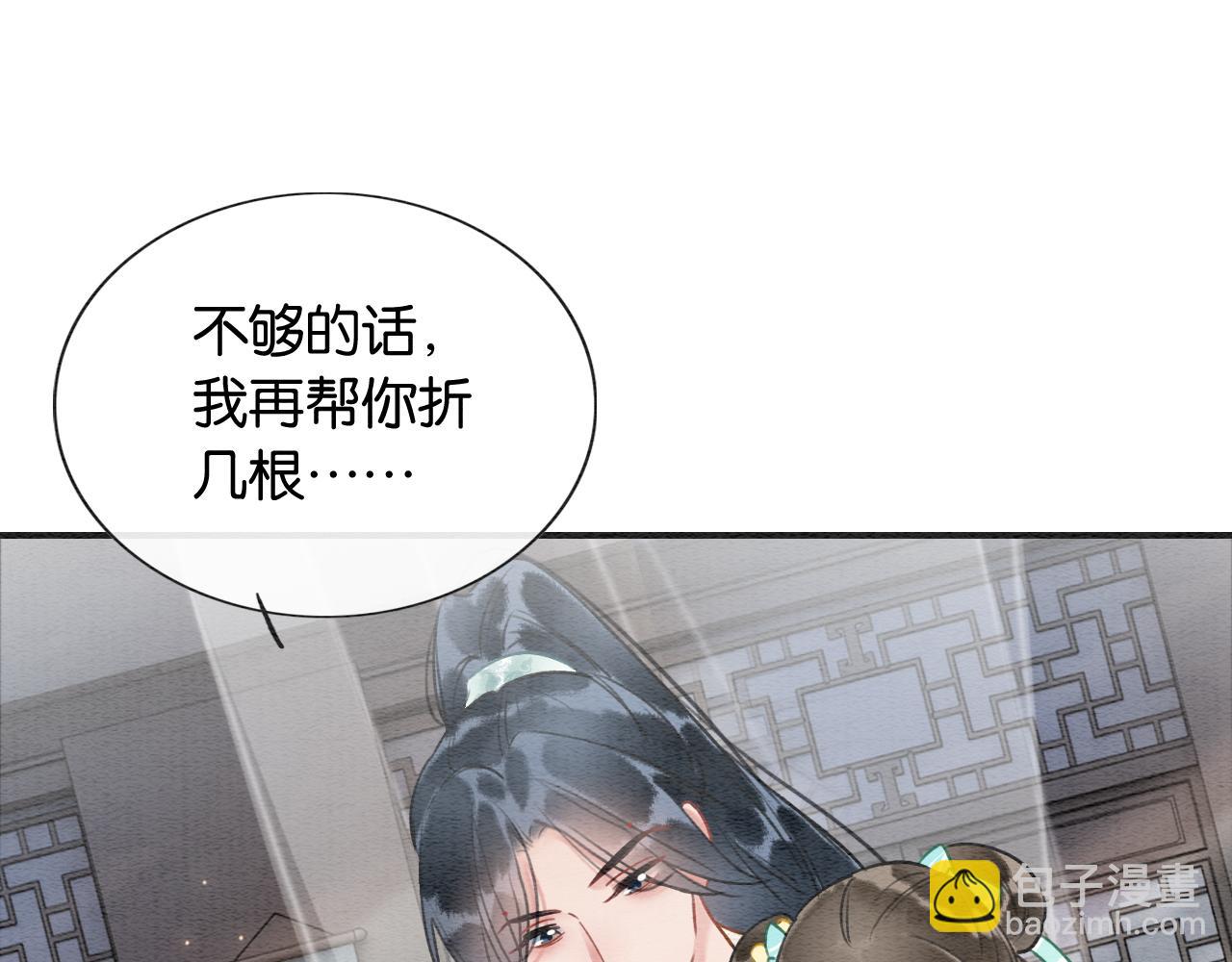 第104话 她竟然会害羞？(1/3)-第107话