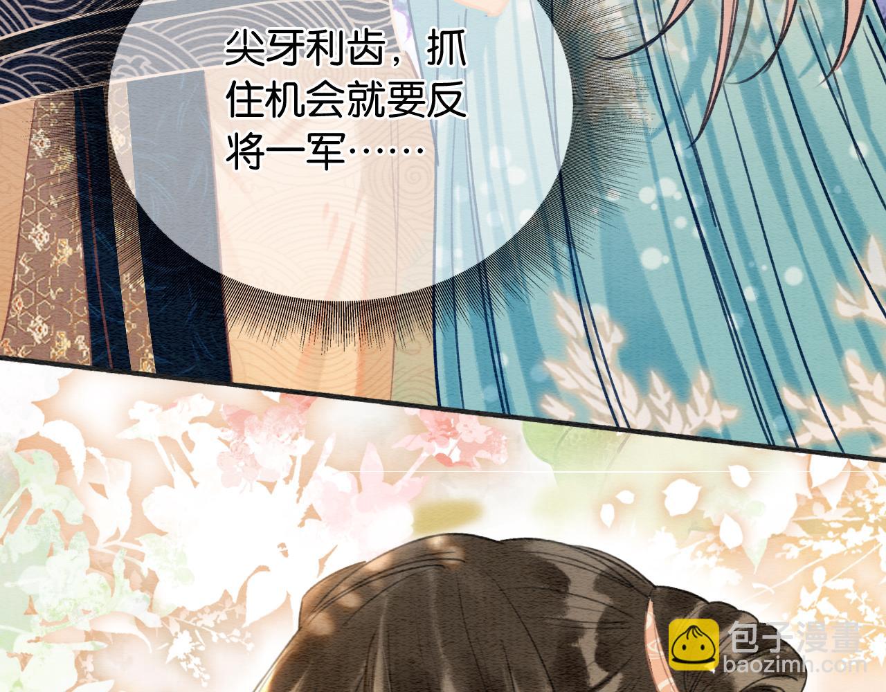 第104话 她竟然会害羞？(1/3)-第107话