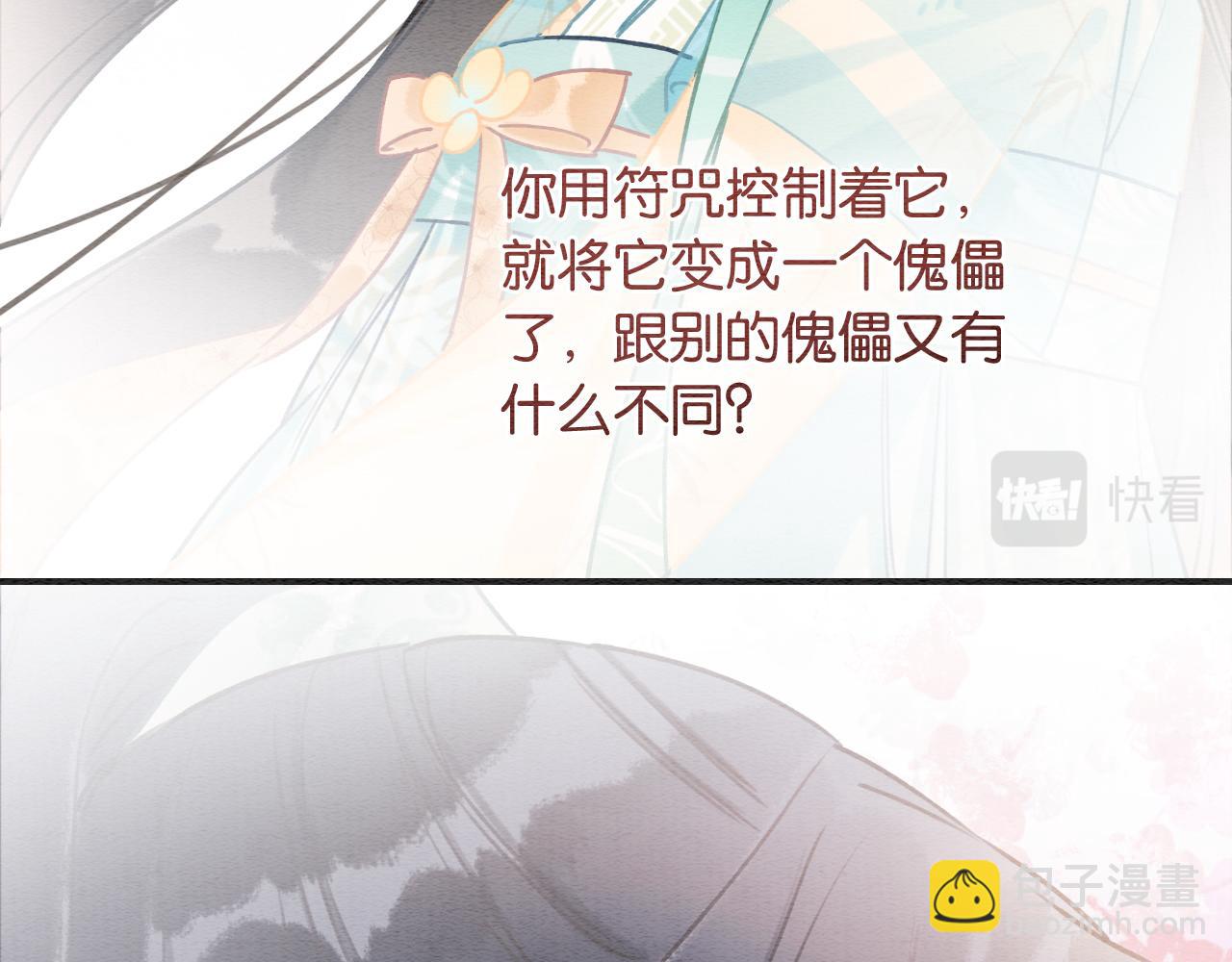 黑蓮花攻略手冊[穿書] - 第104話 她竟然會害羞？(1/3) - 4