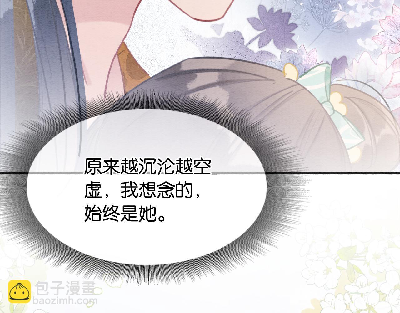 第104话 她竟然会害羞？(1/3)-第107话