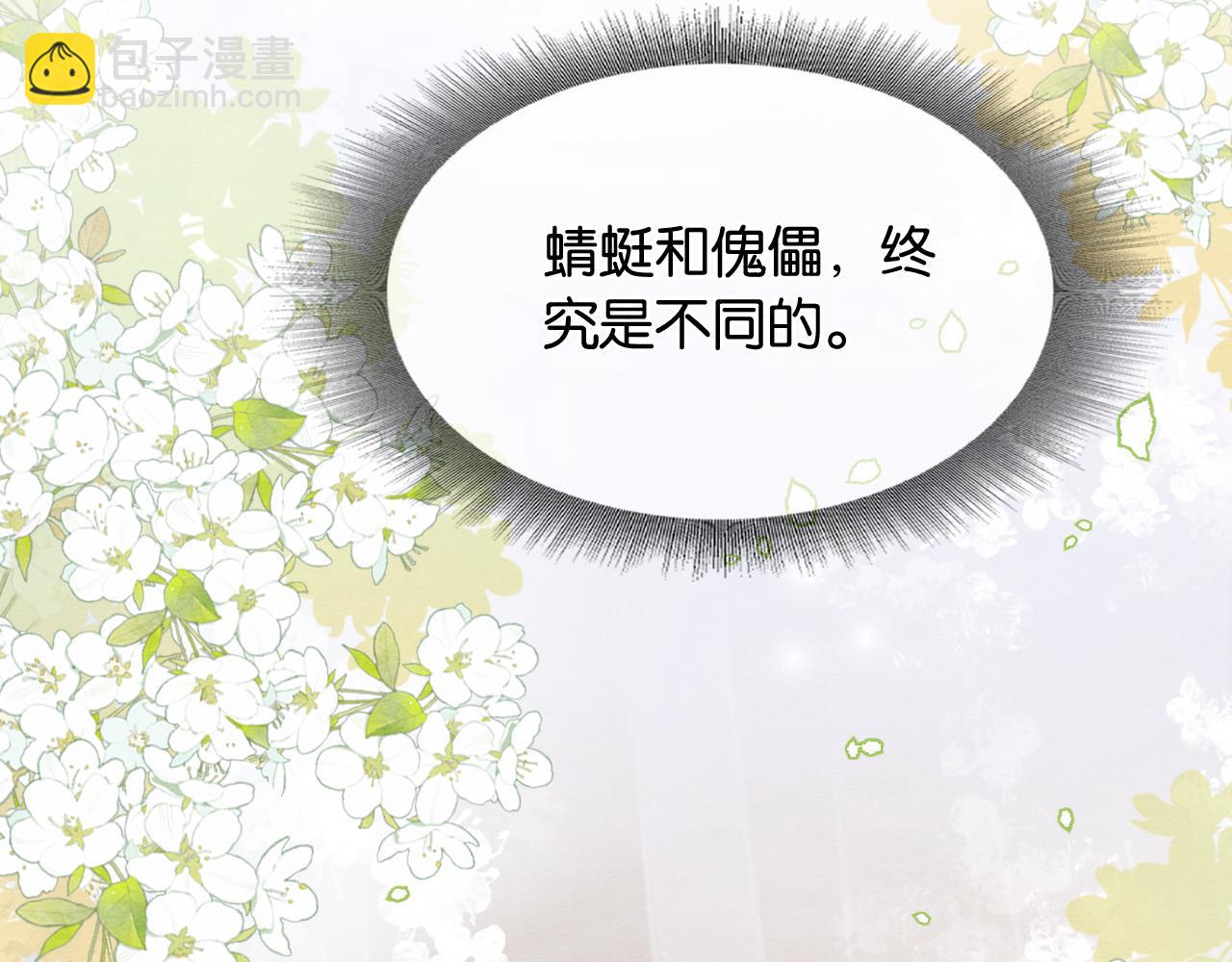 第104话 她竟然会害羞？(1/3)-第107话