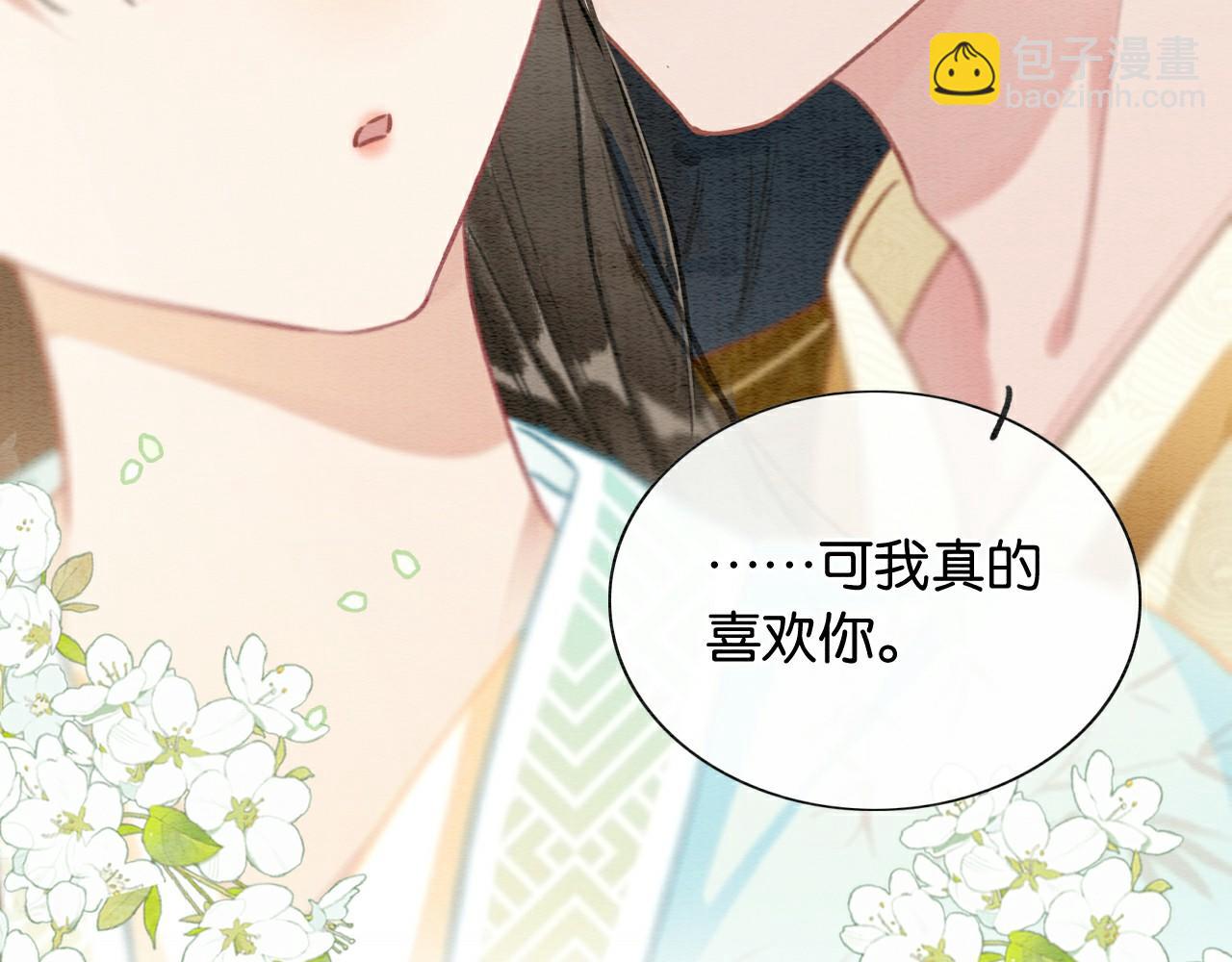 黑蓮花攻略手冊[穿書] - 第104話 她竟然會害羞？(1/3) - 1