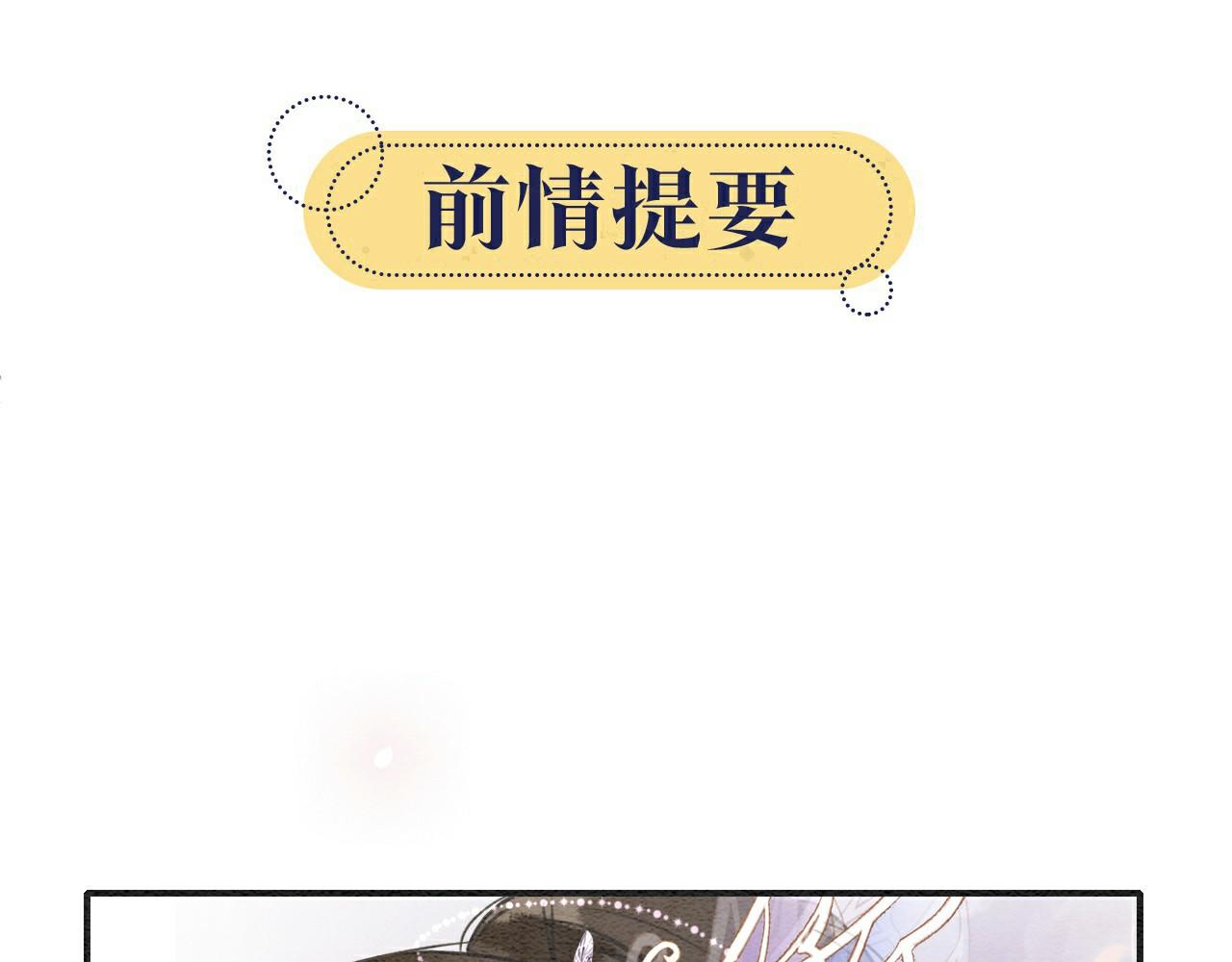 黑蓮花攻略手冊[穿書] - 第106話 黑蓮花的“壓迫感”(1/3) - 1